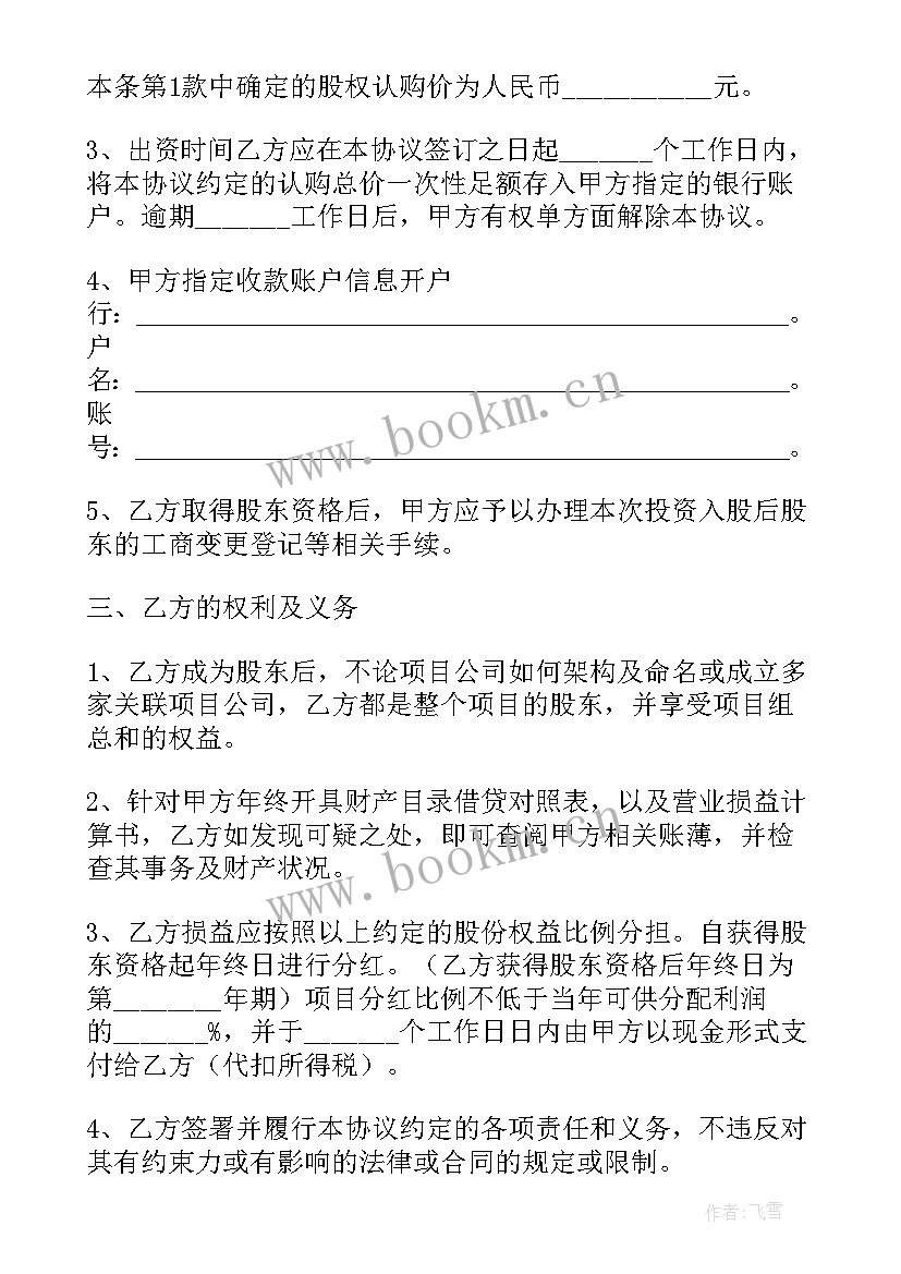 2023年企业材料采购流程图 企业合同(优质5篇)