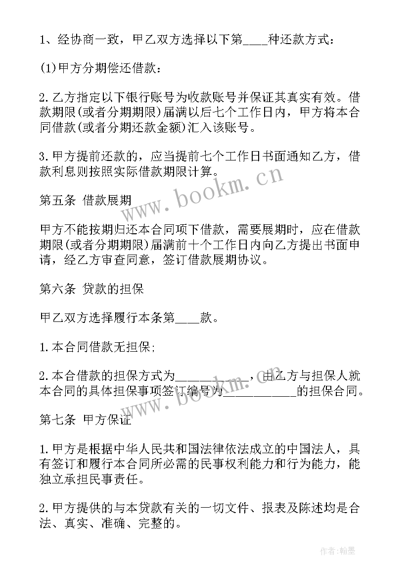 正规借款抵押合同 抵押借款合同(通用10篇)