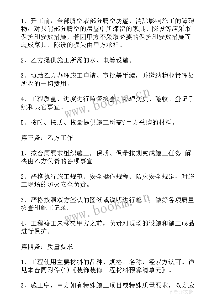 广州房屋合同备案查询(实用7篇)