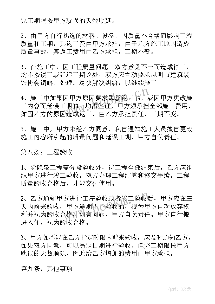 广州房屋合同备案查询(实用7篇)