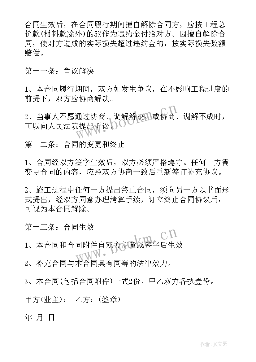 广州房屋合同备案查询(实用7篇)