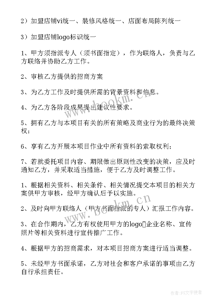 最新委托代建合同的法律规定 委托合同(精选5篇)