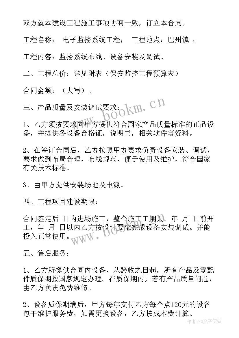 最新委托代建合同的法律规定 委托合同(精选5篇)