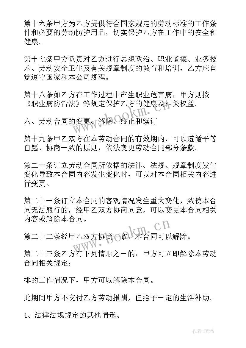 最新甲乙双方签订合同一方名称变更 甲乙双方合作合同(实用8篇)