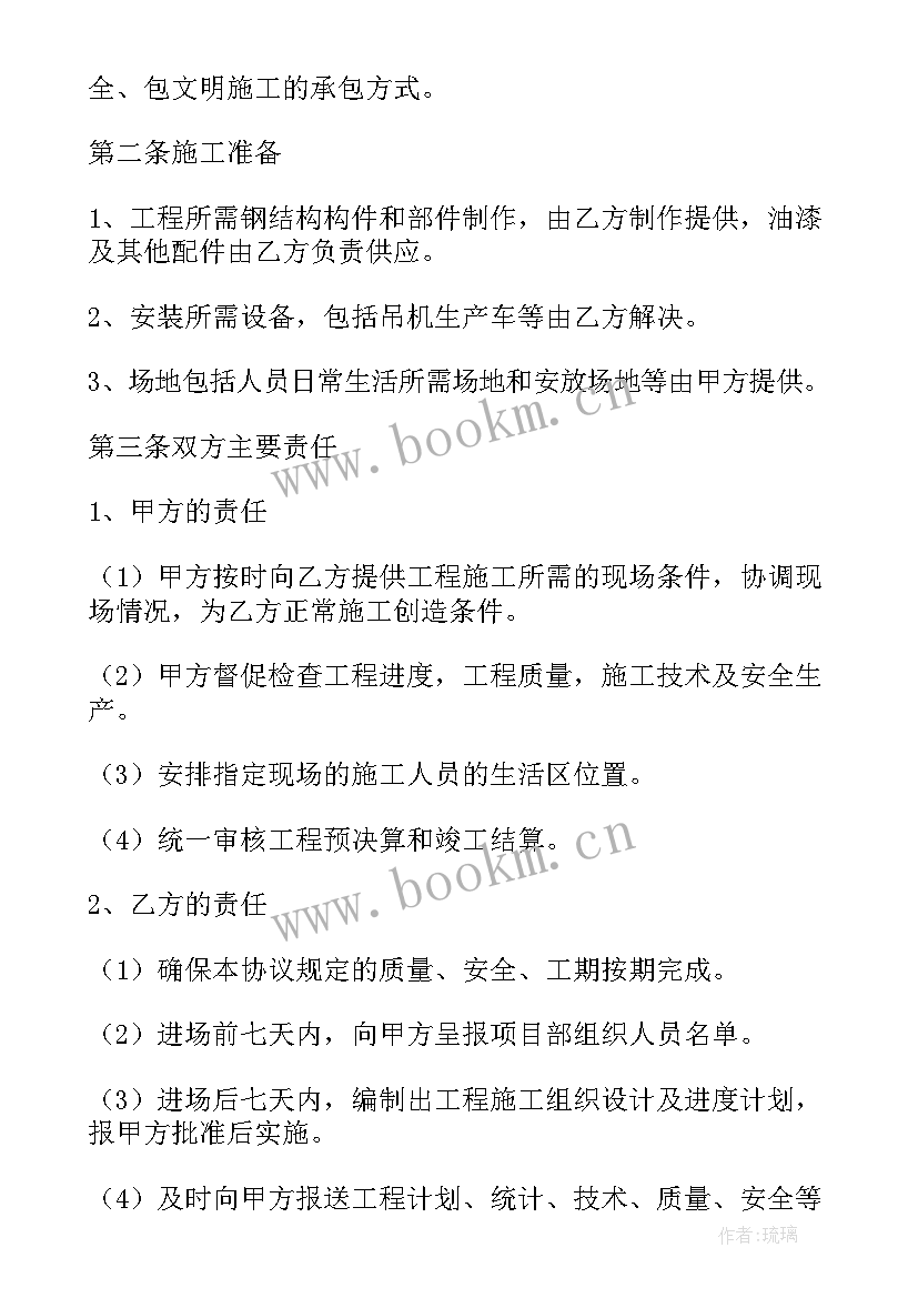 市政景观工程验收规范 工程施工合同(优秀9篇)