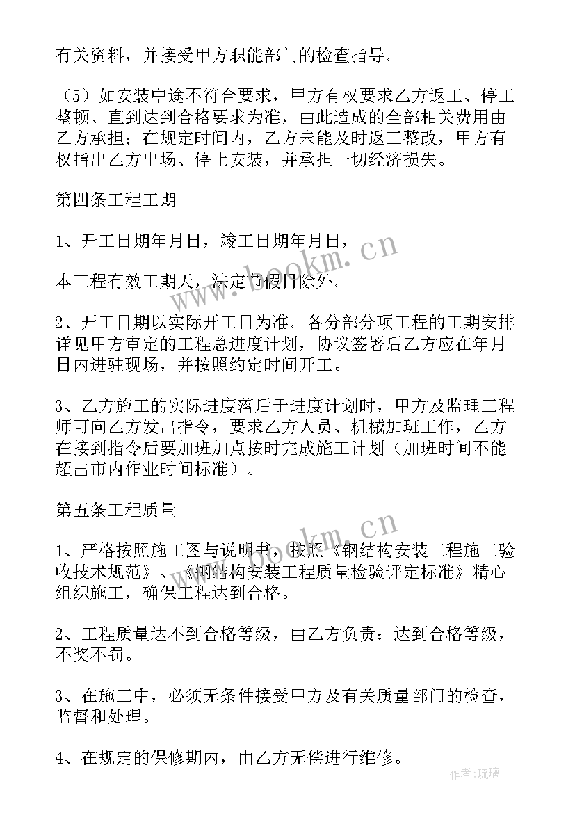 市政景观工程验收规范 工程施工合同(优秀9篇)