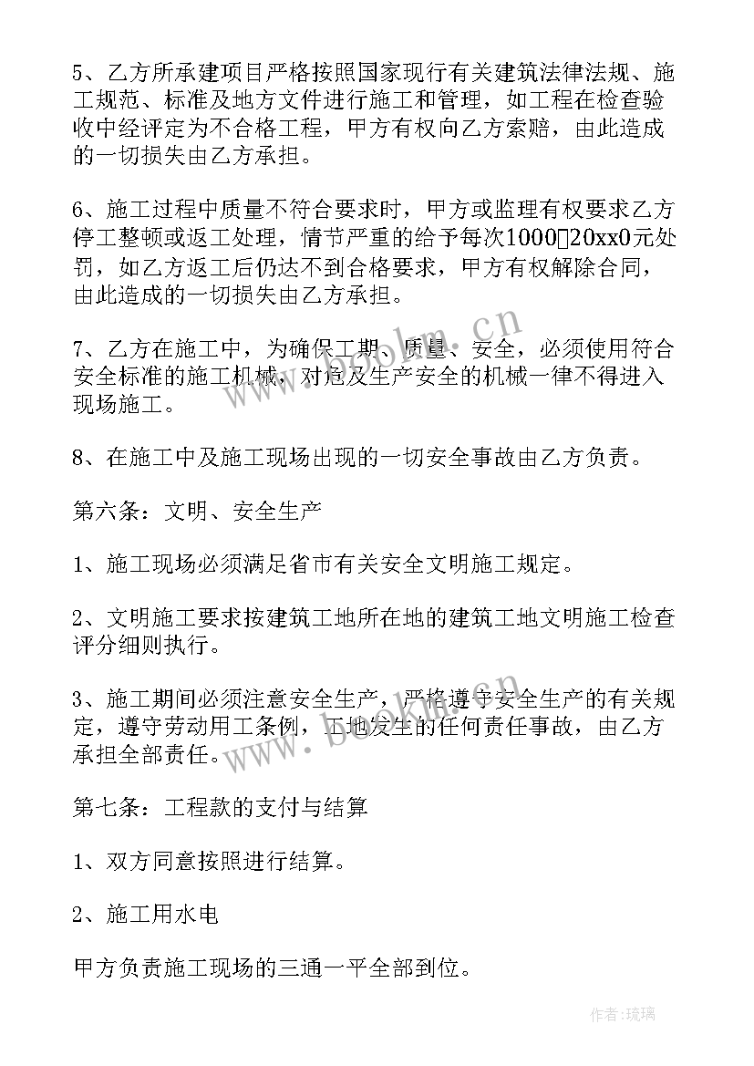 市政景观工程验收规范 工程施工合同(优秀9篇)