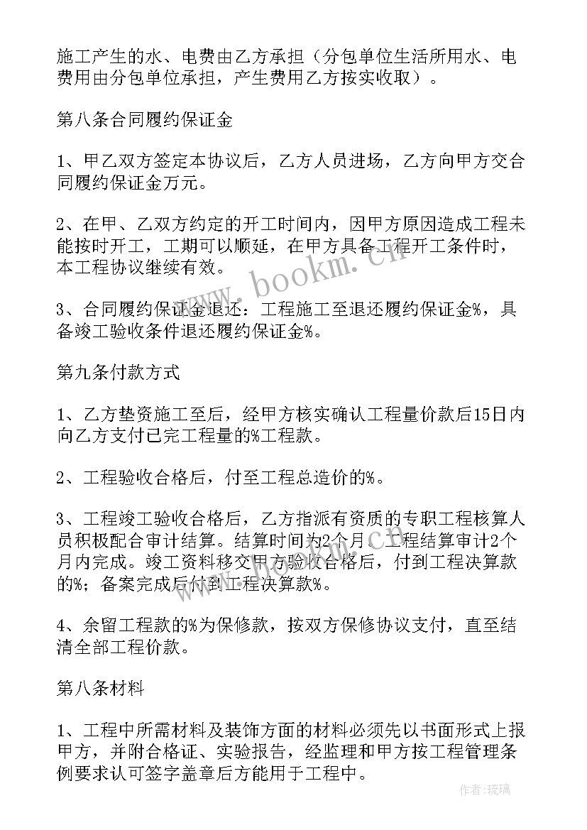 市政景观工程验收规范 工程施工合同(优秀9篇)