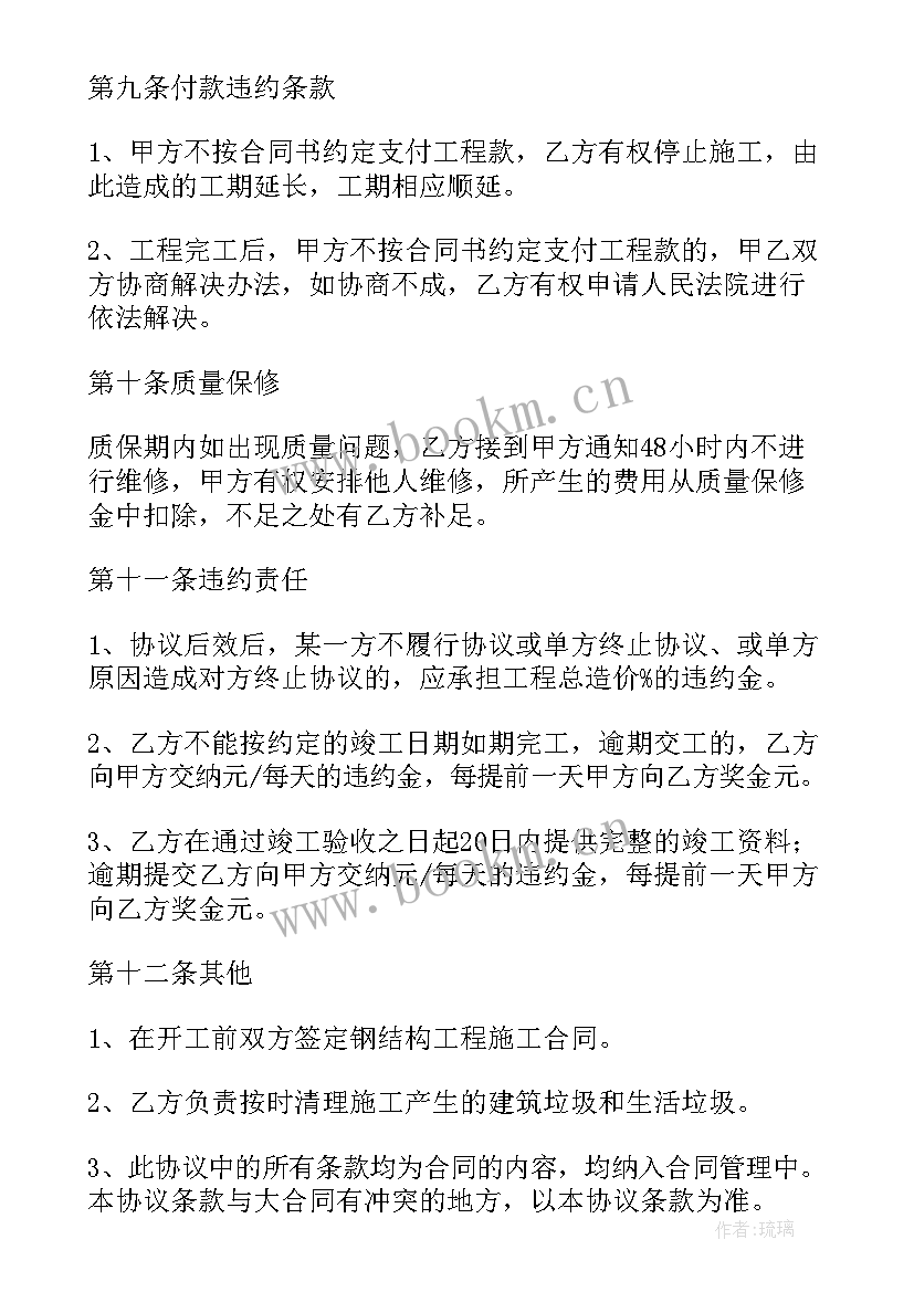 市政景观工程验收规范 工程施工合同(优秀9篇)