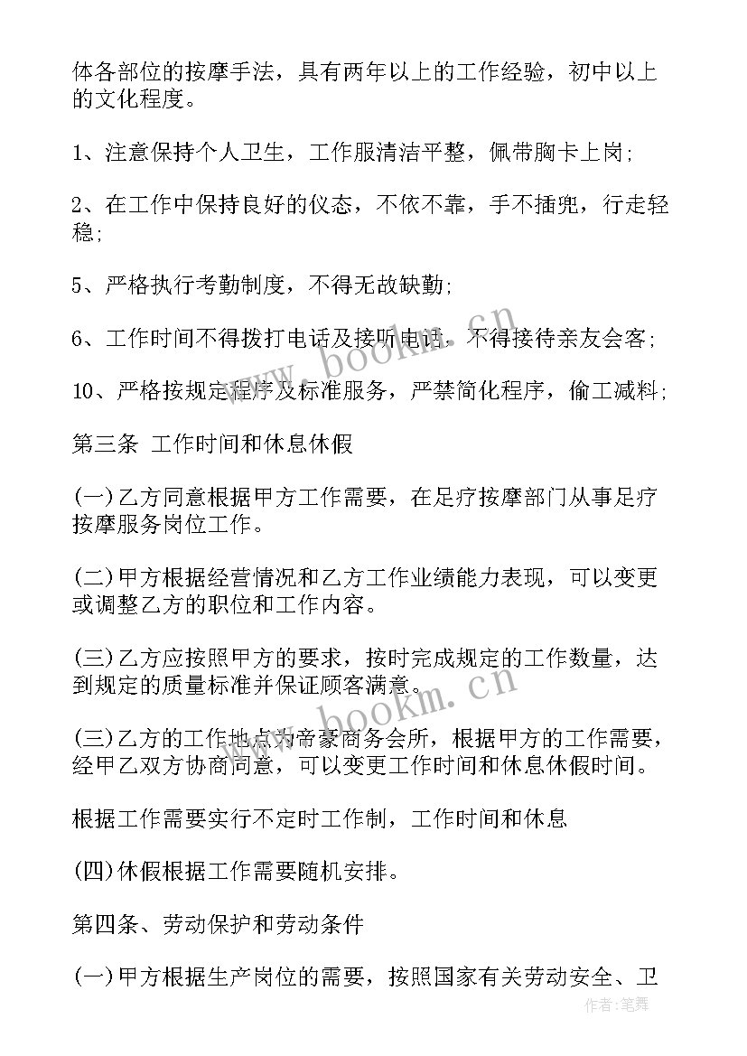 最新家具店合伙经营合同 合伙经营合同(优质9篇)