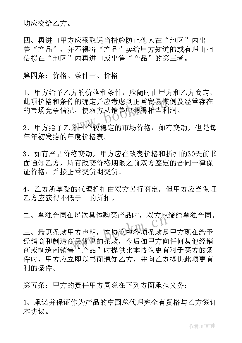 最新红木产品代理合同(精选8篇)