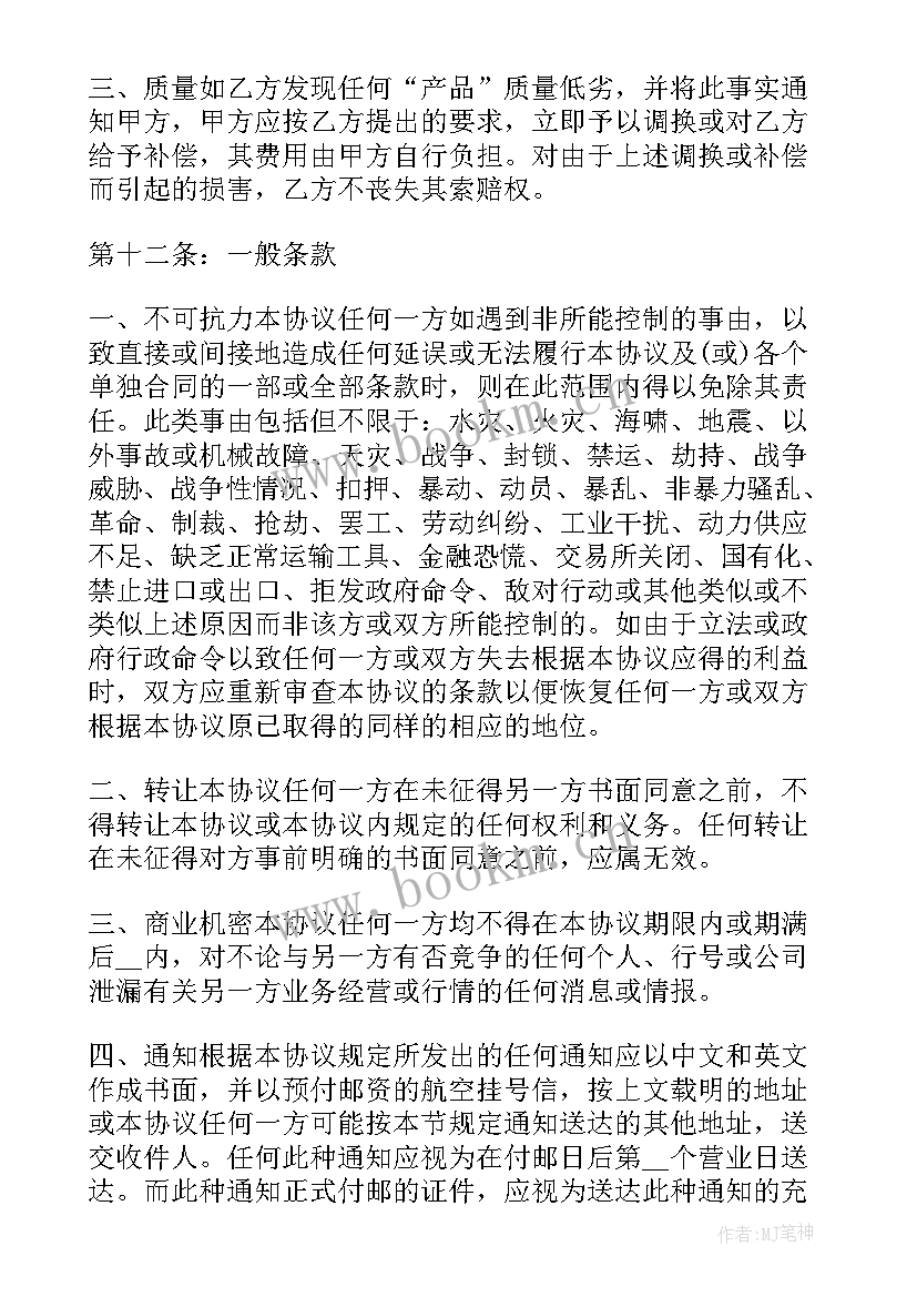 最新红木产品代理合同(精选8篇)