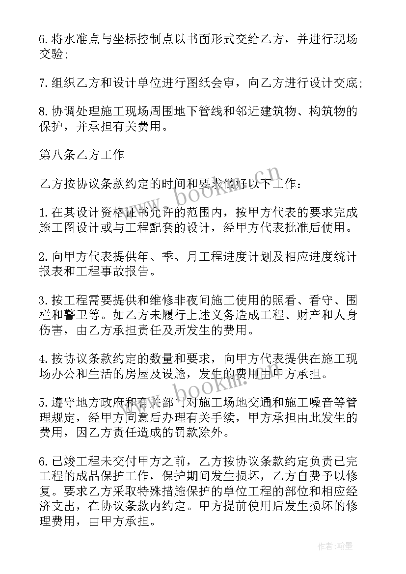 最新超市供应商合作协议书 超市供货合同协议(优质8篇)