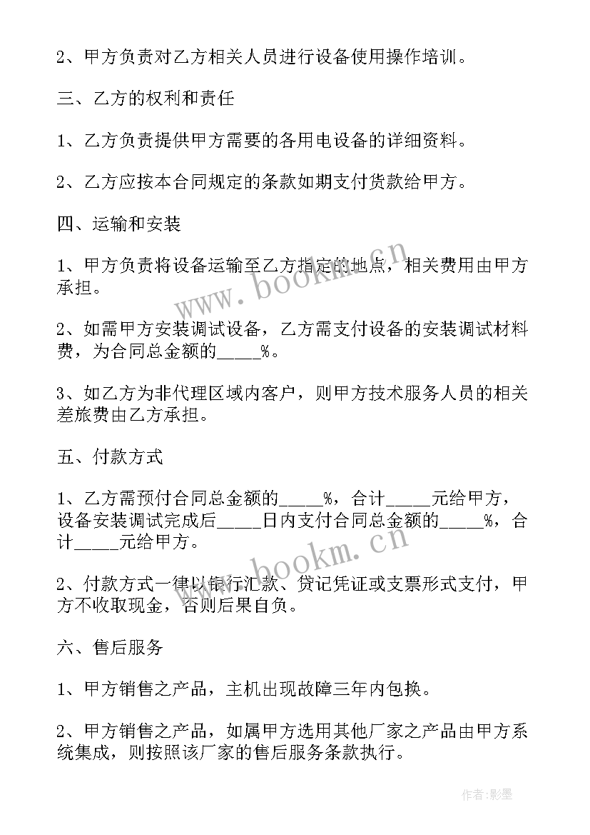 2023年拆迁安置房买卖合同(优秀9篇)