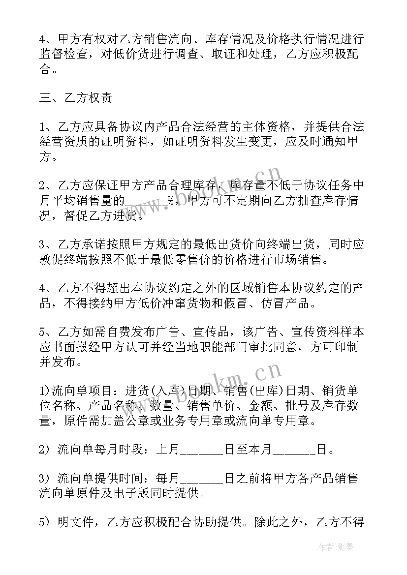 2023年拆迁安置房买卖合同(优秀9篇)