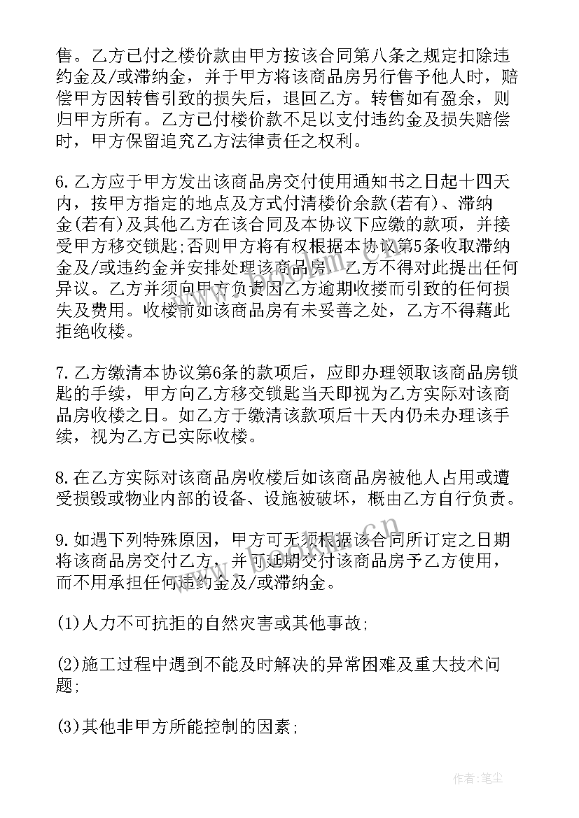 比亚迪劳动合同书标准版(优秀10篇)