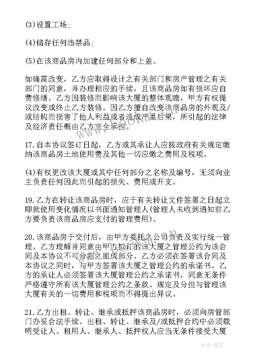 比亚迪劳动合同书标准版(优秀10篇)