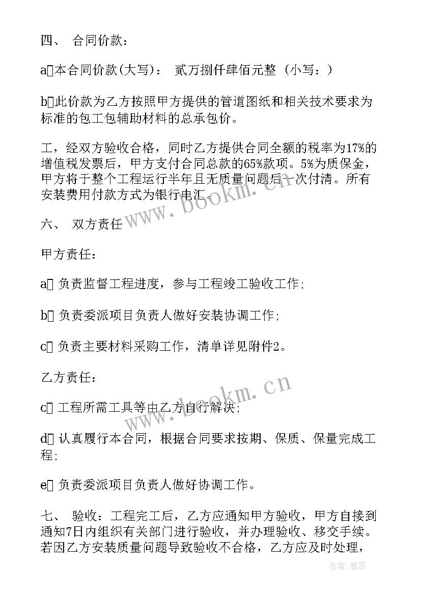 通风及防排烟验收规范 水泥通风道安装合同(精选9篇)