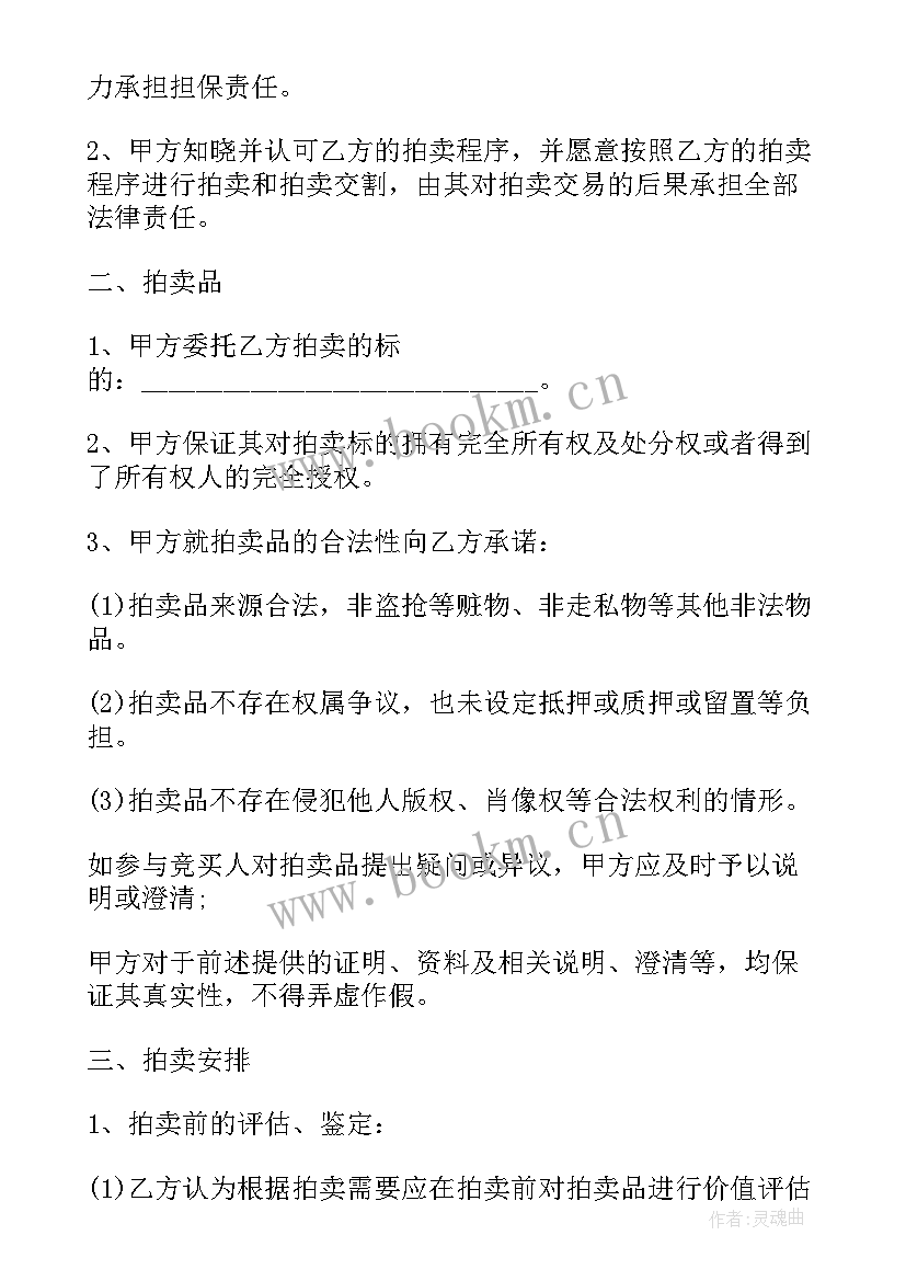 2023年网络代销合同(模板8篇)