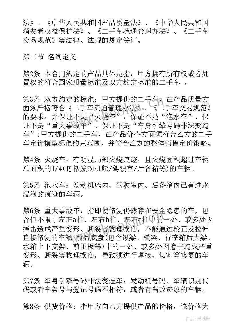 2023年网络代销合同(模板8篇)