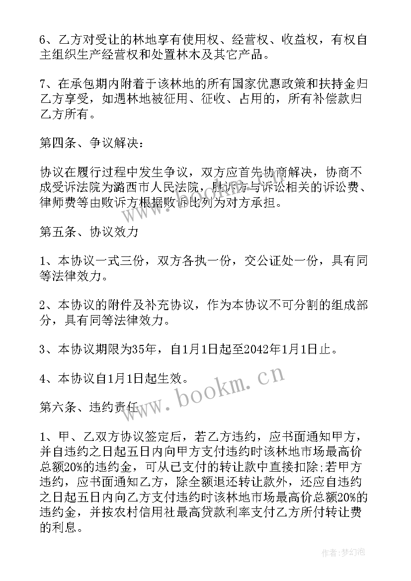 2023年冷链车运输合同 冷链运输合同(大全10篇)