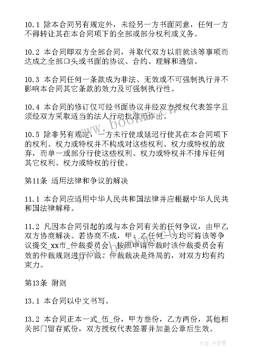 最新政府购买服务是合同工吗 政府购买服务合同(汇总6篇)