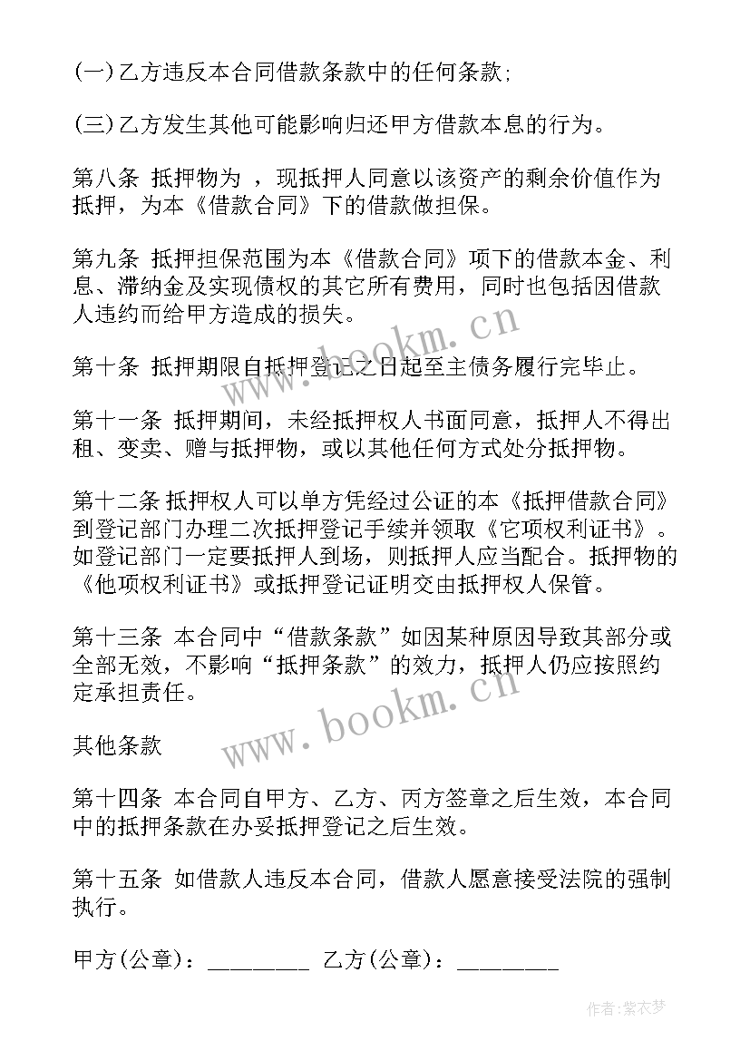 最新汽车精洗合作合同 汽车租赁合同(优质6篇)