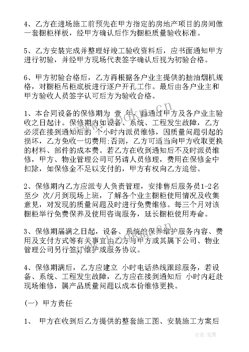 2023年全屋定制公司简介 装修公司全屋定制合同(模板7篇)