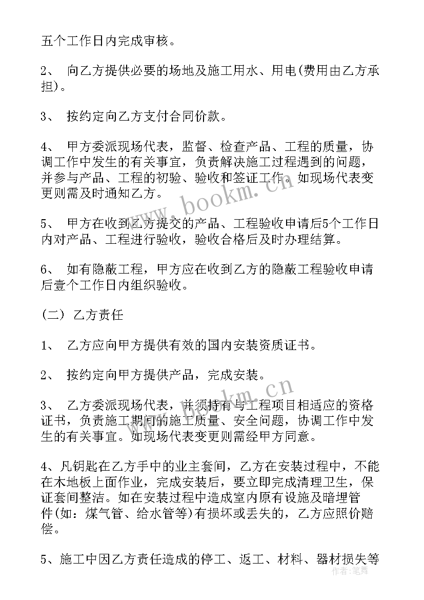 2023年全屋定制公司简介 装修公司全屋定制合同(模板7篇)