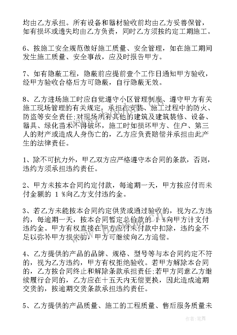 2023年全屋定制公司简介 装修公司全屋定制合同(模板7篇)