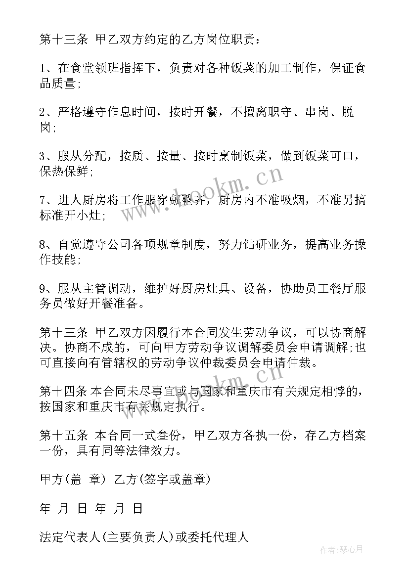 最新重庆市建委备案合同 重庆市劳动合同(汇总6篇)