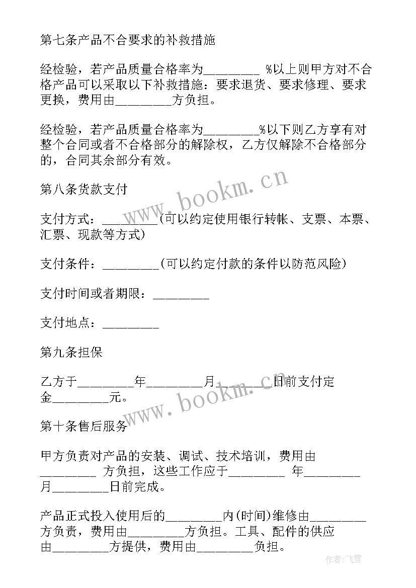 2023年采购合同简单 采购协议书采购合同(实用6篇)