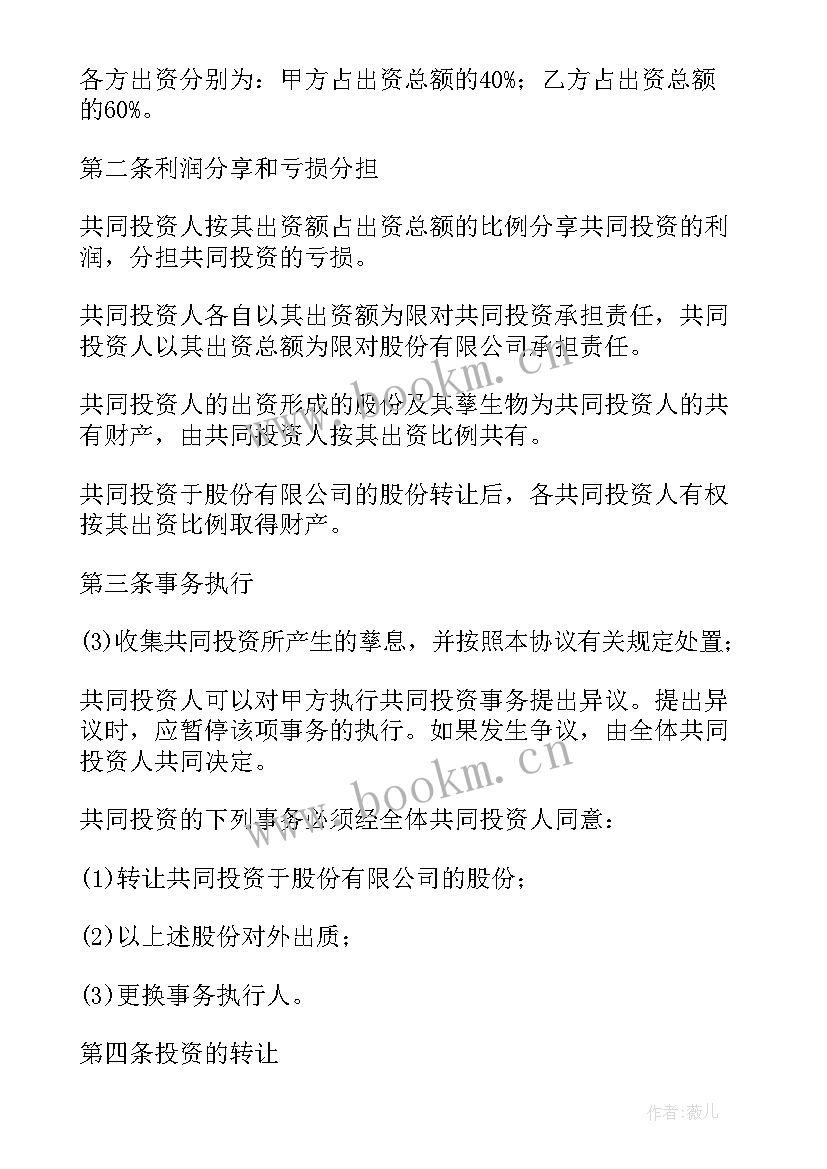 最新框架协议合同 框架合同合同(汇总6篇)