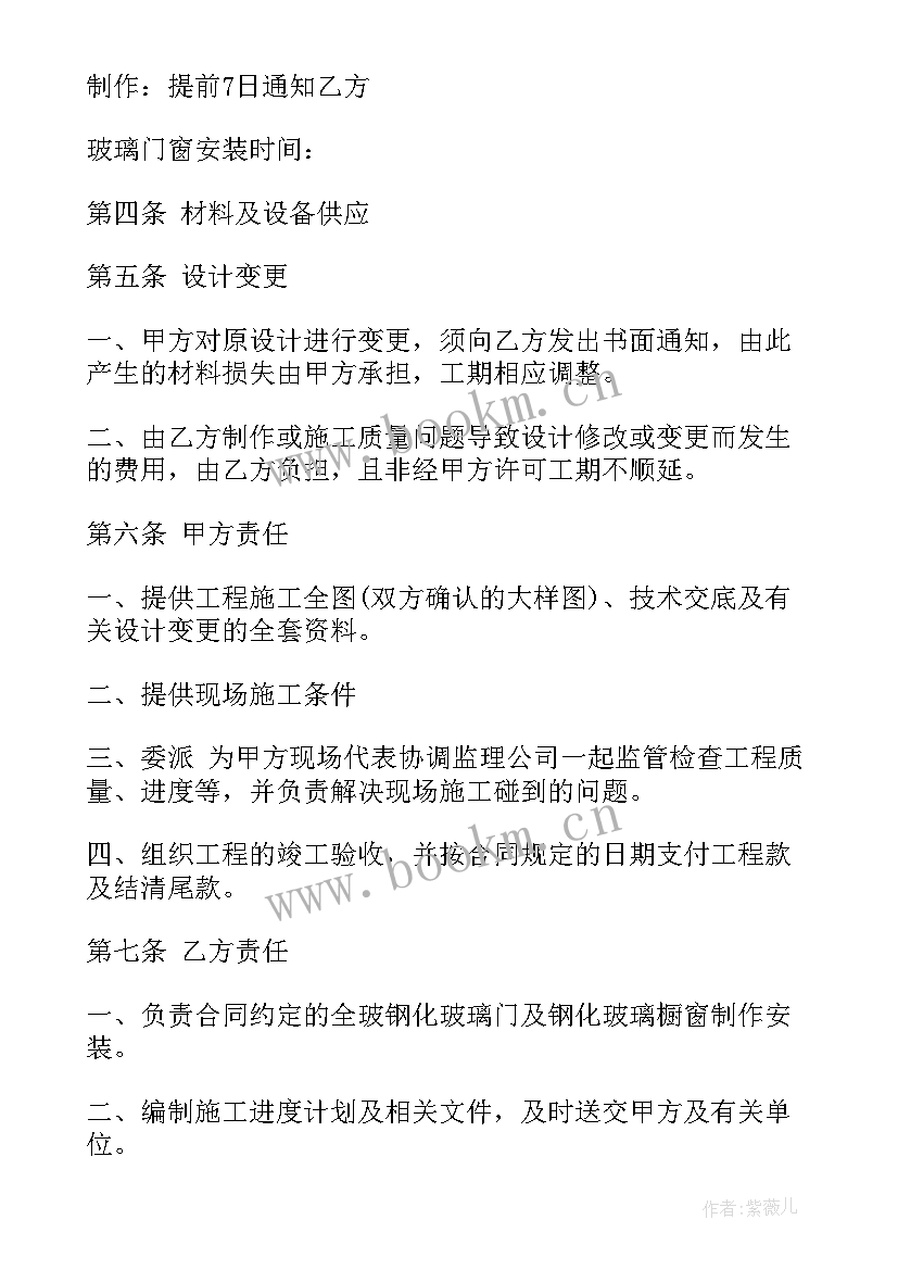 2023年工地承包安装桥架合同(大全10篇)