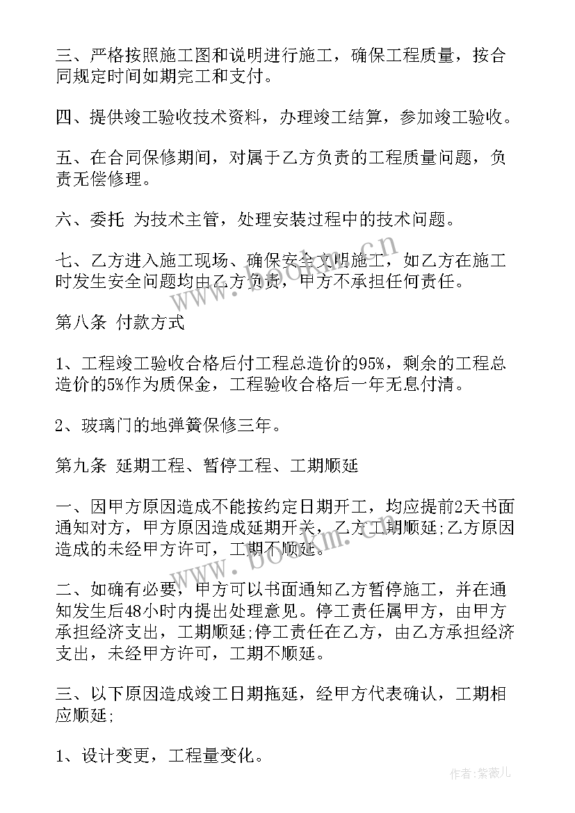 2023年工地承包安装桥架合同(大全10篇)