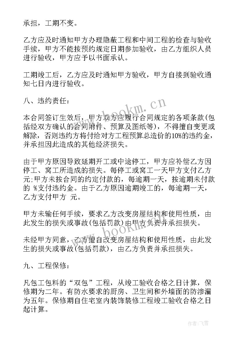 合作合伙协议合同(模板6篇)