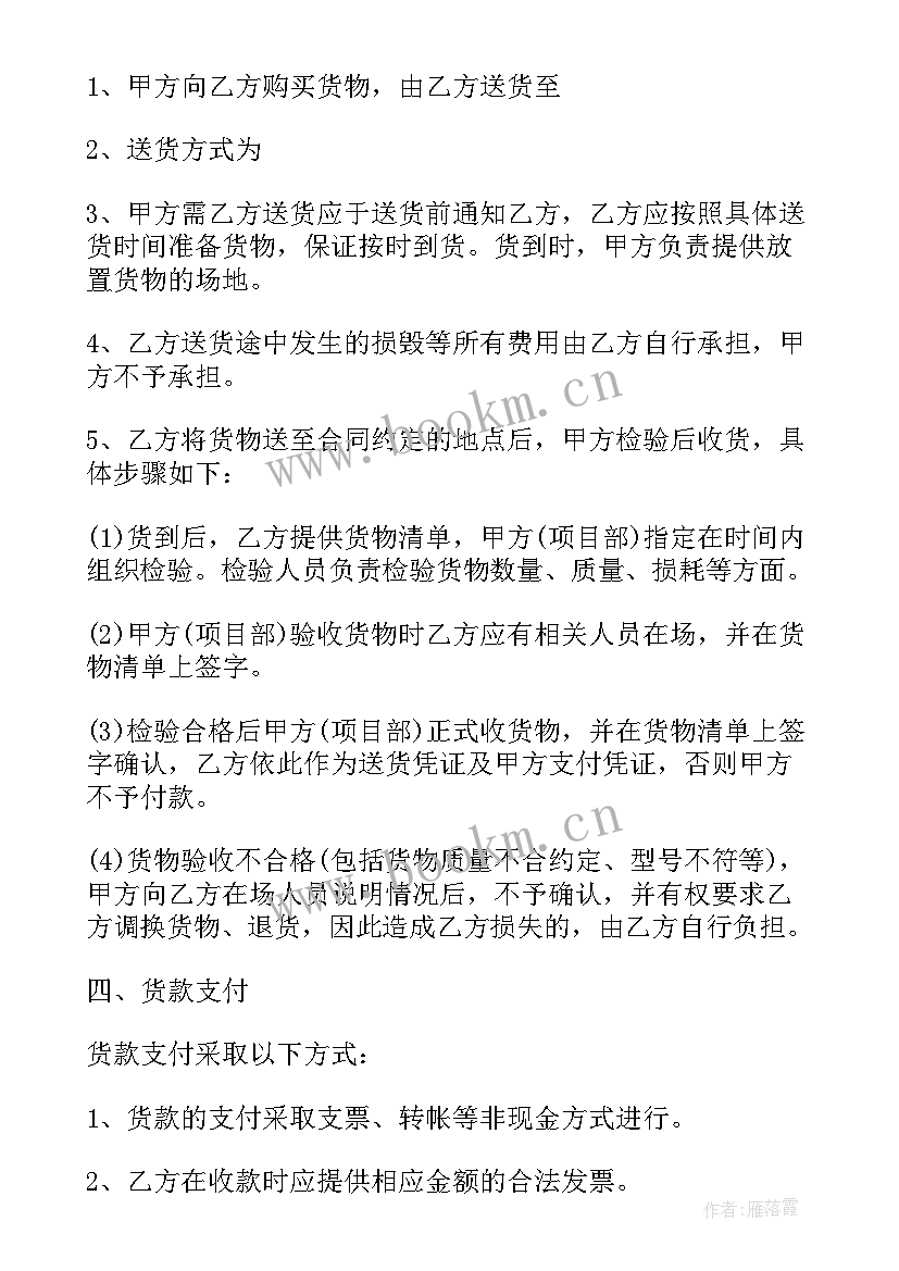 最新农户产品买卖合同 产品买卖合同(模板6篇)