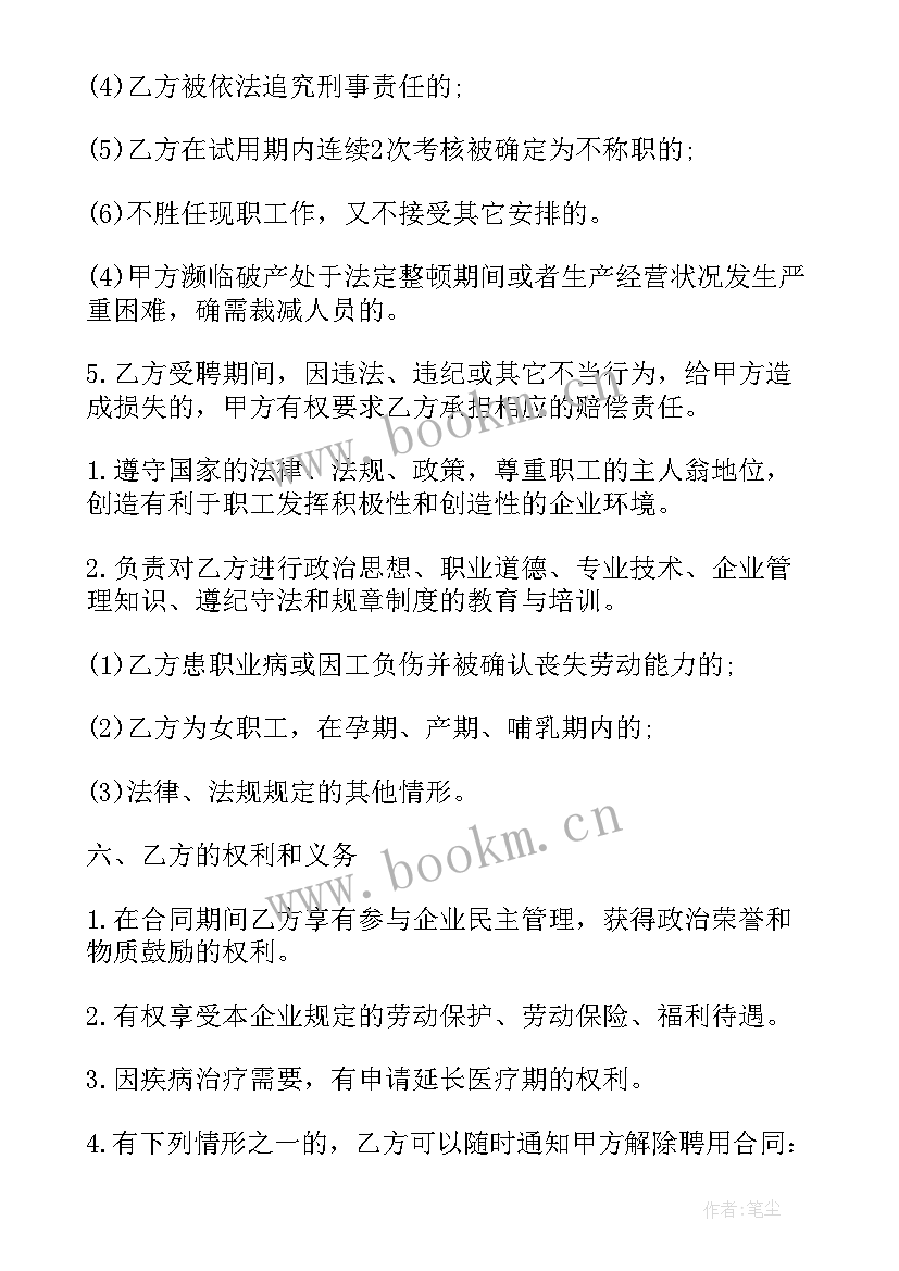 商务销售意思 销售合同(汇总9篇)