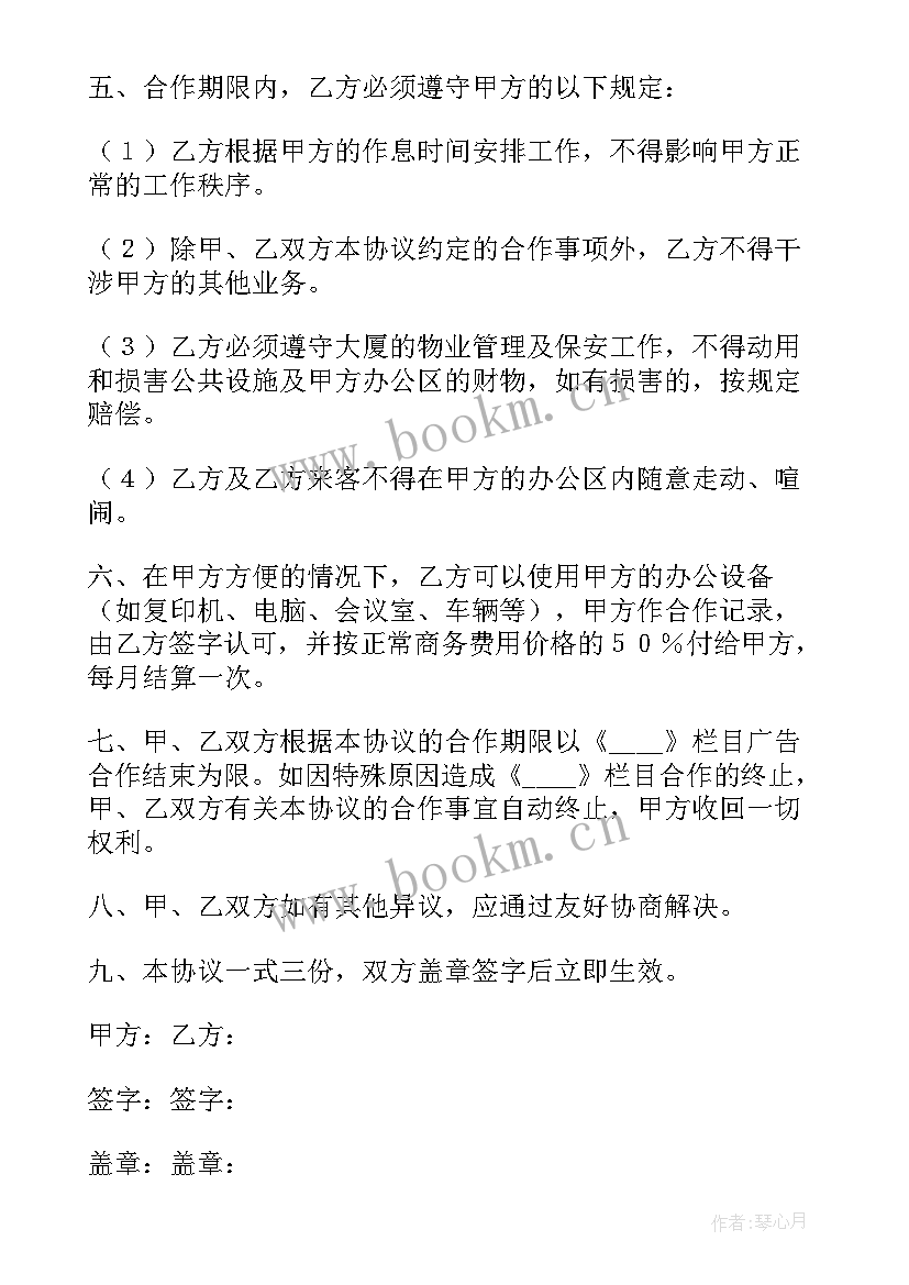 最新宣传广告制作合同 广告合同(优秀7篇)