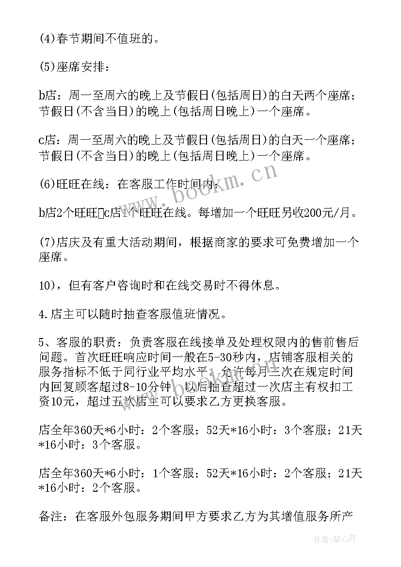 最新公司委托公司收款委托书 后勤公司委托合同(汇总9篇)