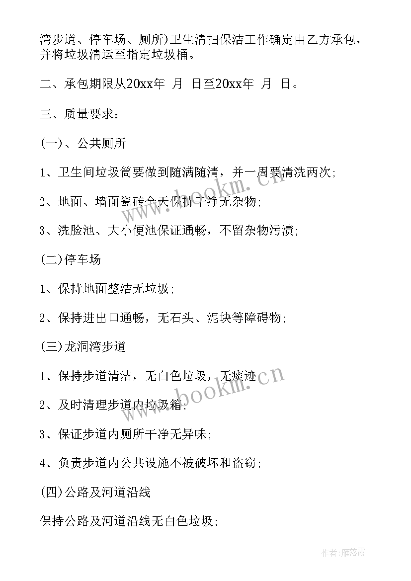 2023年垃圾桶维修方案 维修合同(精选6篇)