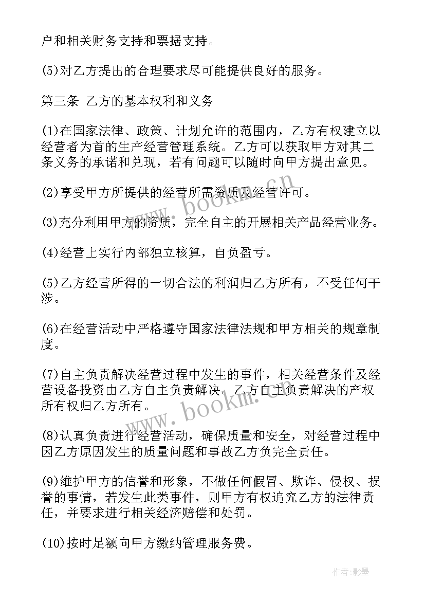 2023年建设工程设计合同 挂靠合同(精选5篇)