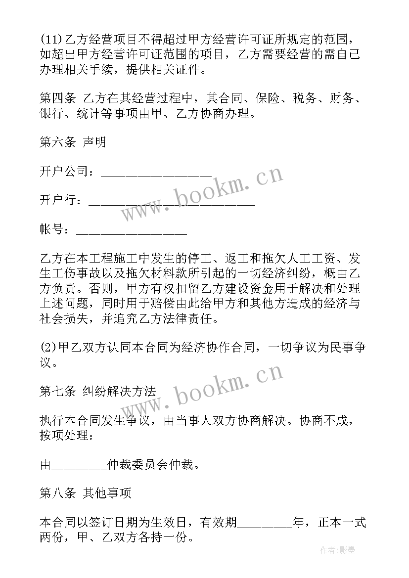 2023年建设工程设计合同 挂靠合同(精选5篇)