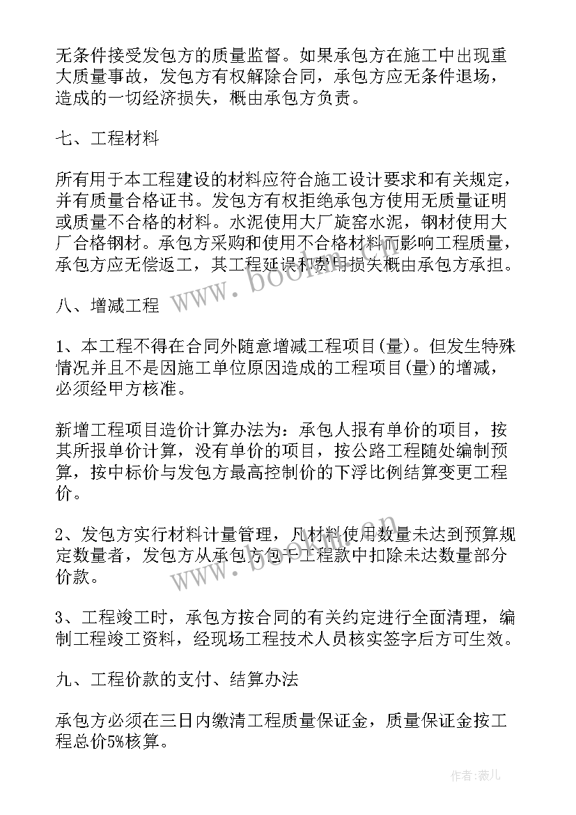 2023年售楼部销售合同 出合同(通用5篇)