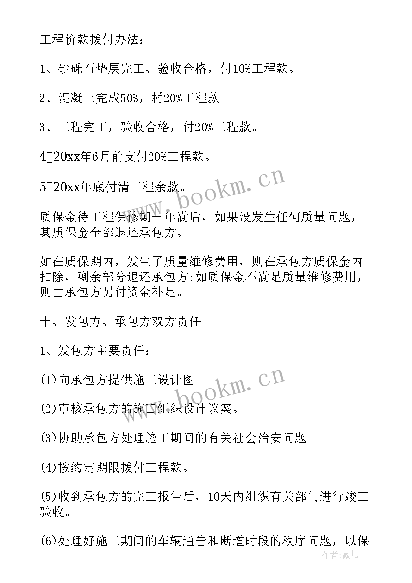 2023年售楼部销售合同 出合同(通用5篇)