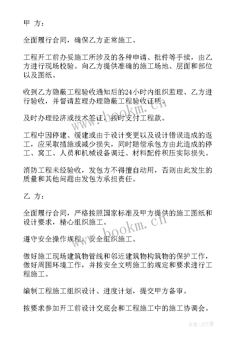 2023年消防工程维修合同 消防工程合同(大全9篇)