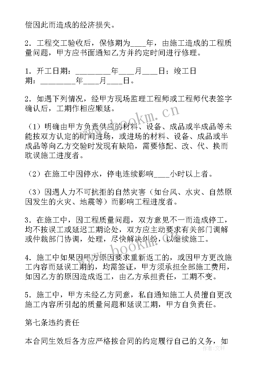 2023年工程安装合同协议书(模板9篇)