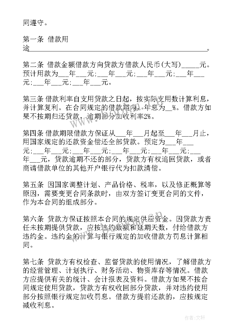 2023年工程安装合同协议书(模板9篇)