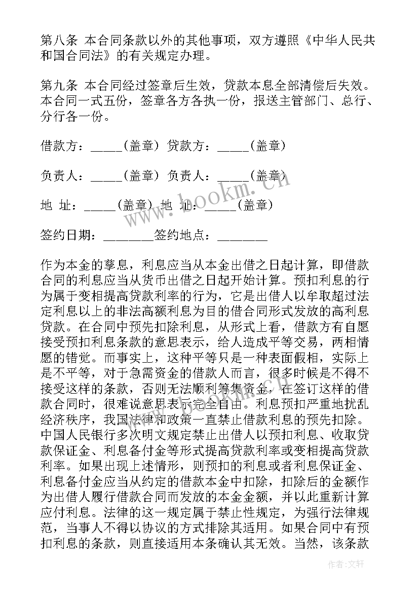 2023年工程安装合同协议书(模板9篇)