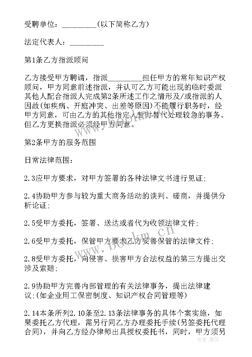 普洱税务顾问聘用合同(大全5篇)